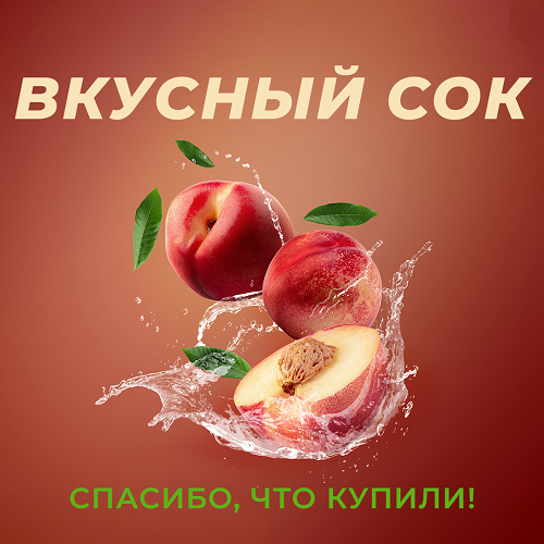 Автоматизированная линия по производству соков и нектаров Молдавии. Вкусный сок Молдовы